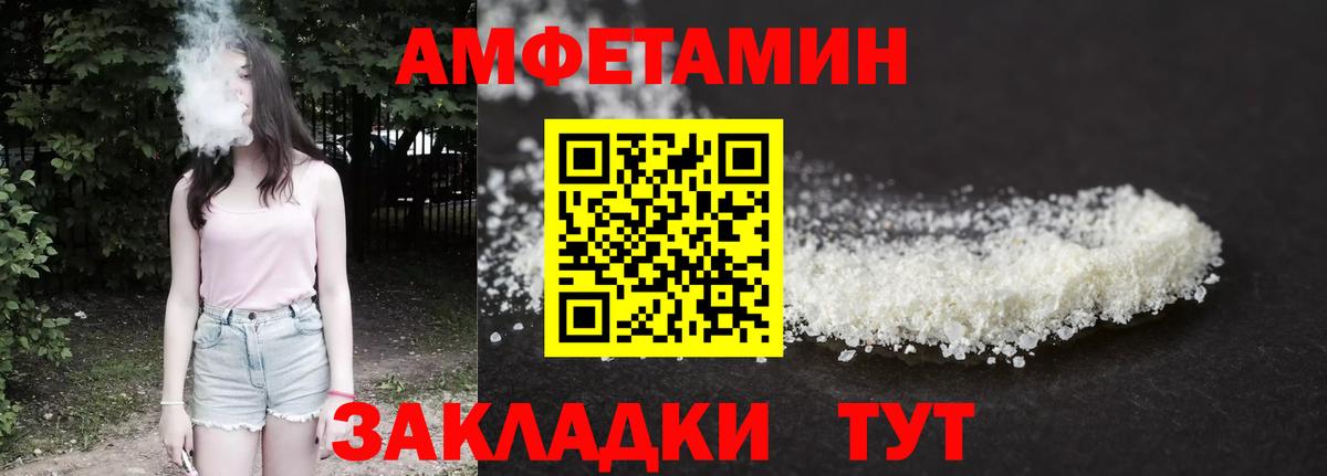 АМФЕТАМИН 98%  Вход с VPN  АМФ  Ачинск 