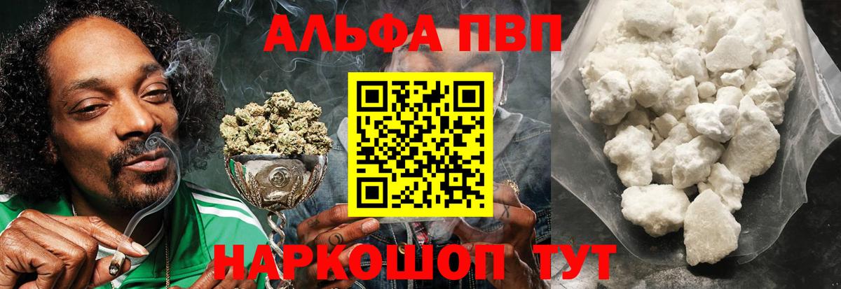 Alfa_PVP СК  A-PVP  Ачинск  Вход с VPN  APVP VHQ 
