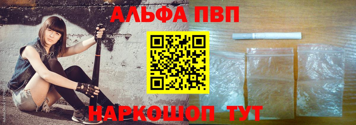 Alfa_PVP СК КРИС Ачинск