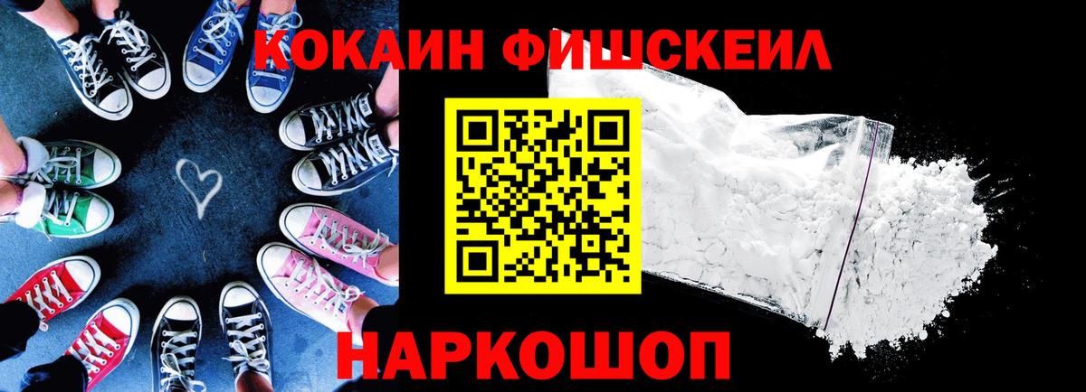 Ачинск  КОКАИН Перу  Cocaine Columbia  Вход с VPN 