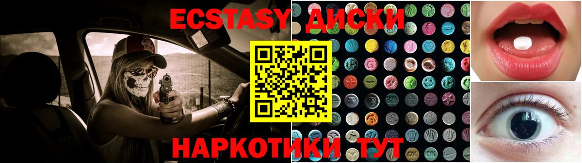 Экстази ешки  Вход с VPN  Ачинск  Ecstasy  Экстази DUBAI 