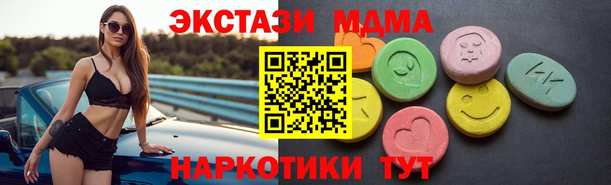 Экстази круглые Ачинск