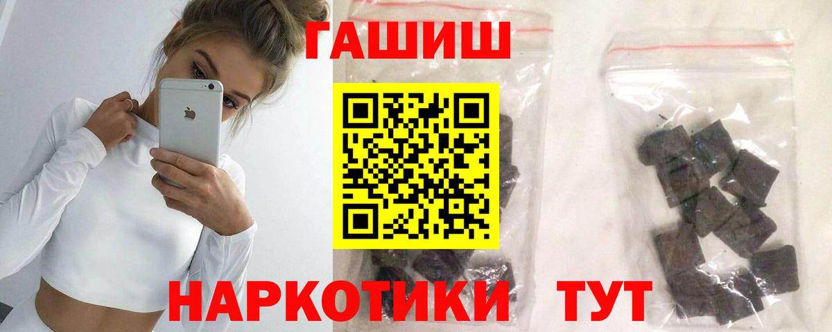 даркнет сайт  ГАШ Cannabis  ГАШ гарик  Вход с VPN  Ачинск 
