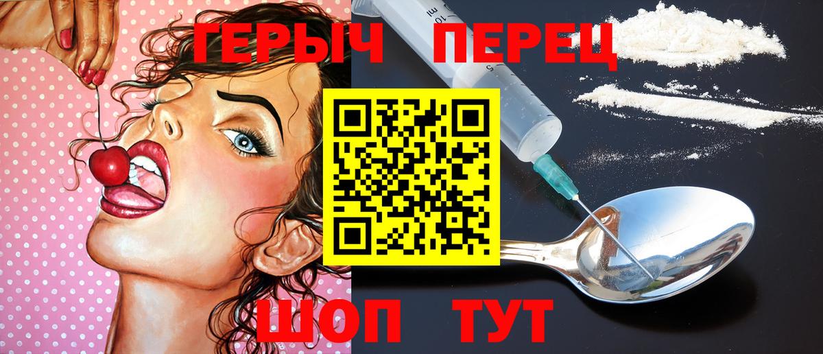 ГЕРОИН афганец Ачинск