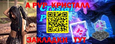 спайс Тулун