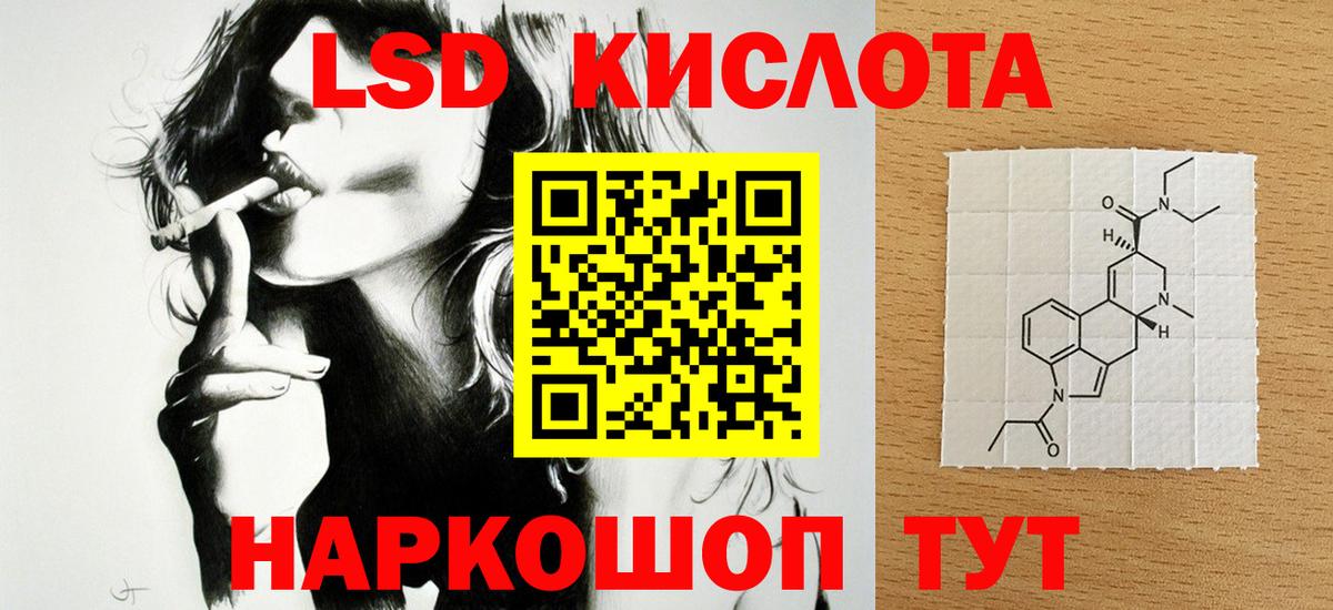 Ачинск  LSD-25 экстази ecstasy  Лсд 25 экстази кислота  Лсд 25 экстази  Вход с VPN 