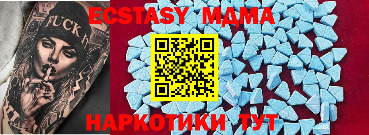 MDMA crystal Ачинск