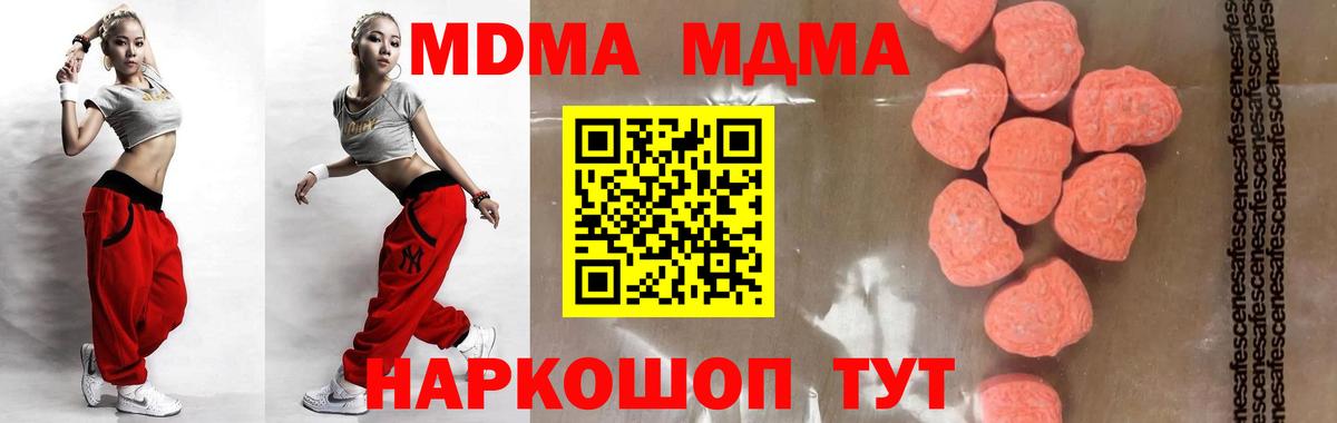 МДМА VHQ  MDMA VHQ  Ачинск  Вход с VPN 