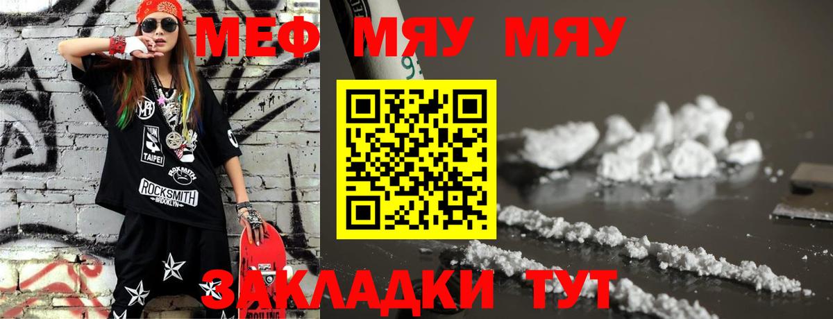 МЕФ  Ачинск
