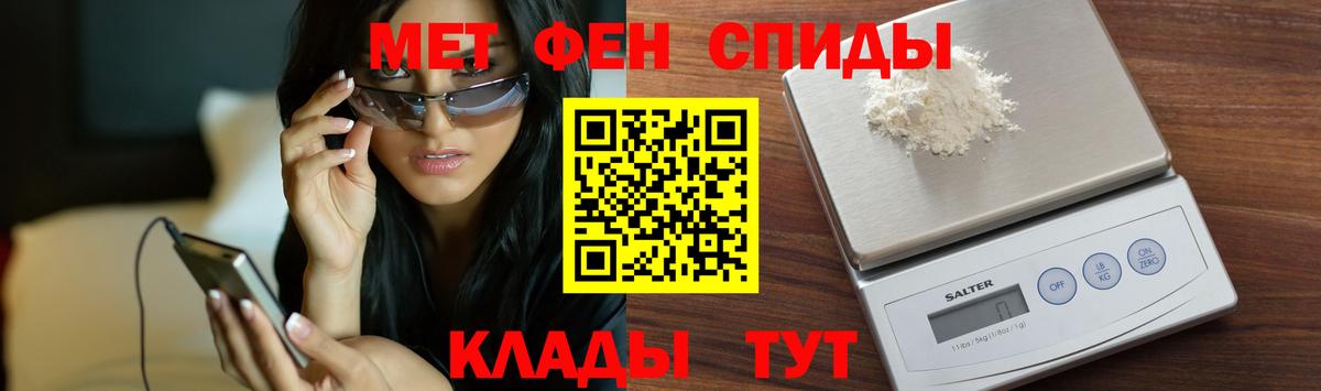 Метамфетамин кристалл Ачинск