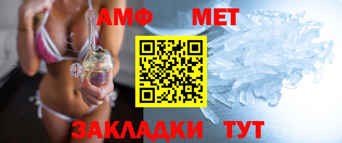 Первитин Декстрометамфетамин 99.9%  Первитин Декстрометамфетамин 99.9%  Ачинск  Вход с VPN 
