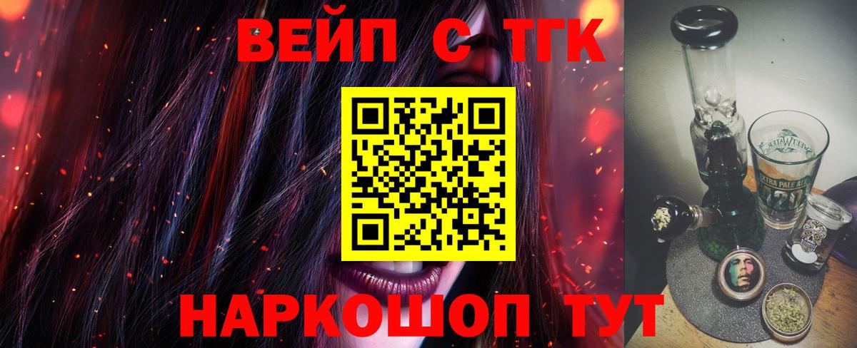 Ачинск  Дистиллят ТГК гашишное масло  Вход с VPN 