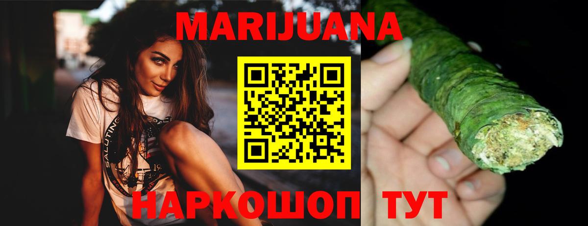 Конопля конопля Ачинск